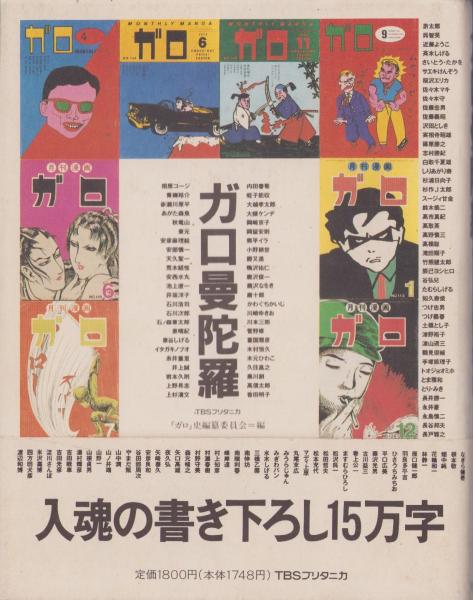 愛知の高校野球 全記録 -愛知県高等学校野球連盟史 2008-(朝日新聞名古屋本社編集制作センター・編集) / 伊東古本店 /  古本、中古本、古書籍の通販は「日本の古本屋」 / 日本の古本屋
