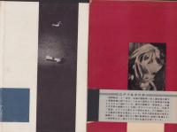 一本の鉛