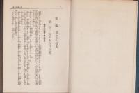 怪奇探偵ルパン全集　2冊一括（4・5巻）-怪人対巨人・ルパンの告白（上）/バルネ探偵局・ルパンの告白（下）-