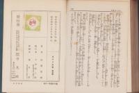 怪奇探偵ルパン全集　2冊一括（4・5巻）-怪人対巨人・ルパンの告白（上）/バルネ探偵局・ルパンの告白（下）-