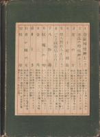 怪奇探偵ルパン全集　4巻　-三十棺桶島-