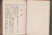 怪奇探偵ルパン全集　4巻　-三十棺桶島-