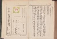 怪奇探偵ルパン全集　4巻　-三十棺桶島-