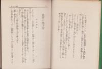 怪奇探偵ルパン全集　8巻　-妖魔の呪-