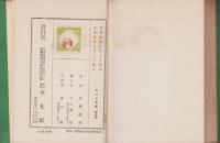 怪奇探偵ルパン全集　8巻　-妖魔の呪-