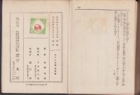 怪奇探偵ルパン全集　3巻　-虎の牙-