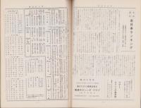 ボクシング　昭和41年4月号　-平沢雪村・主宰-