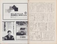 ボクシング　昭和41年4月号　-平沢雪村・主宰-