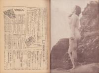 内外特報　昭和29年4月5日号　表紙画・佐野博