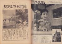 週刊話題　昭和33年7月5日号　表紙モデル・安西郷子（東宝）