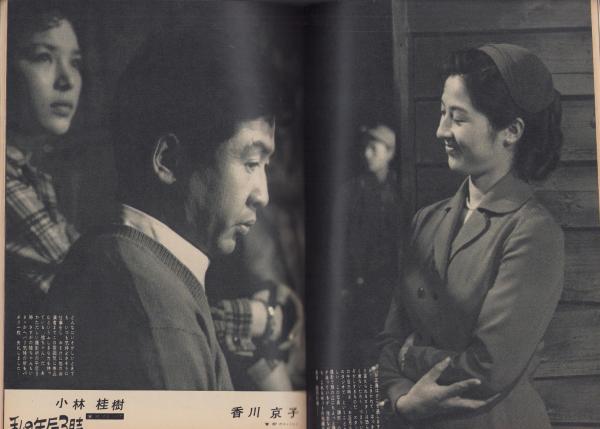 旬刊ラジオ東京 昭和31年1月1・11日合併号 表紙モデル・天路圭子