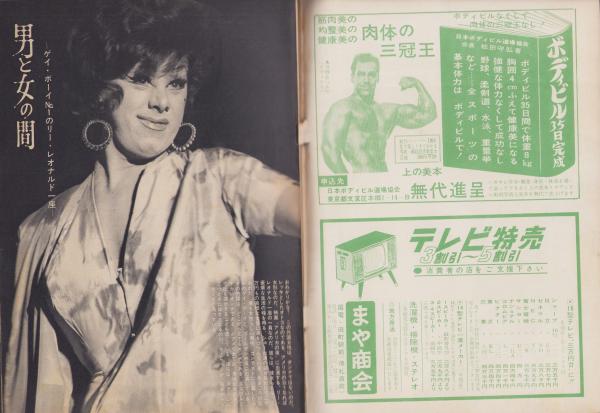 週刊実話 特報創刊号 週刊実話 特報創刊号 【公式通販】