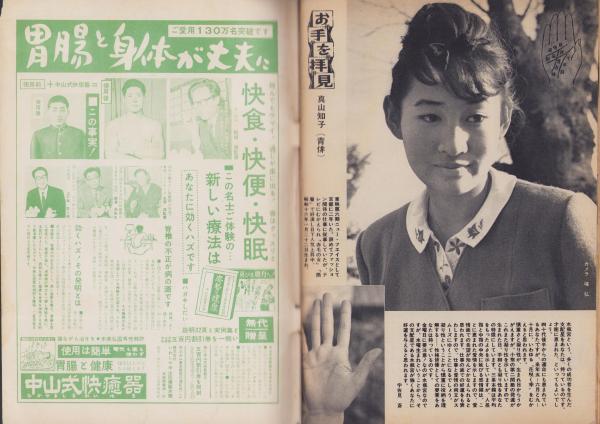 週刊実話 特報創刊号 1df8f5205e8e9d4cb937cb763c98f5