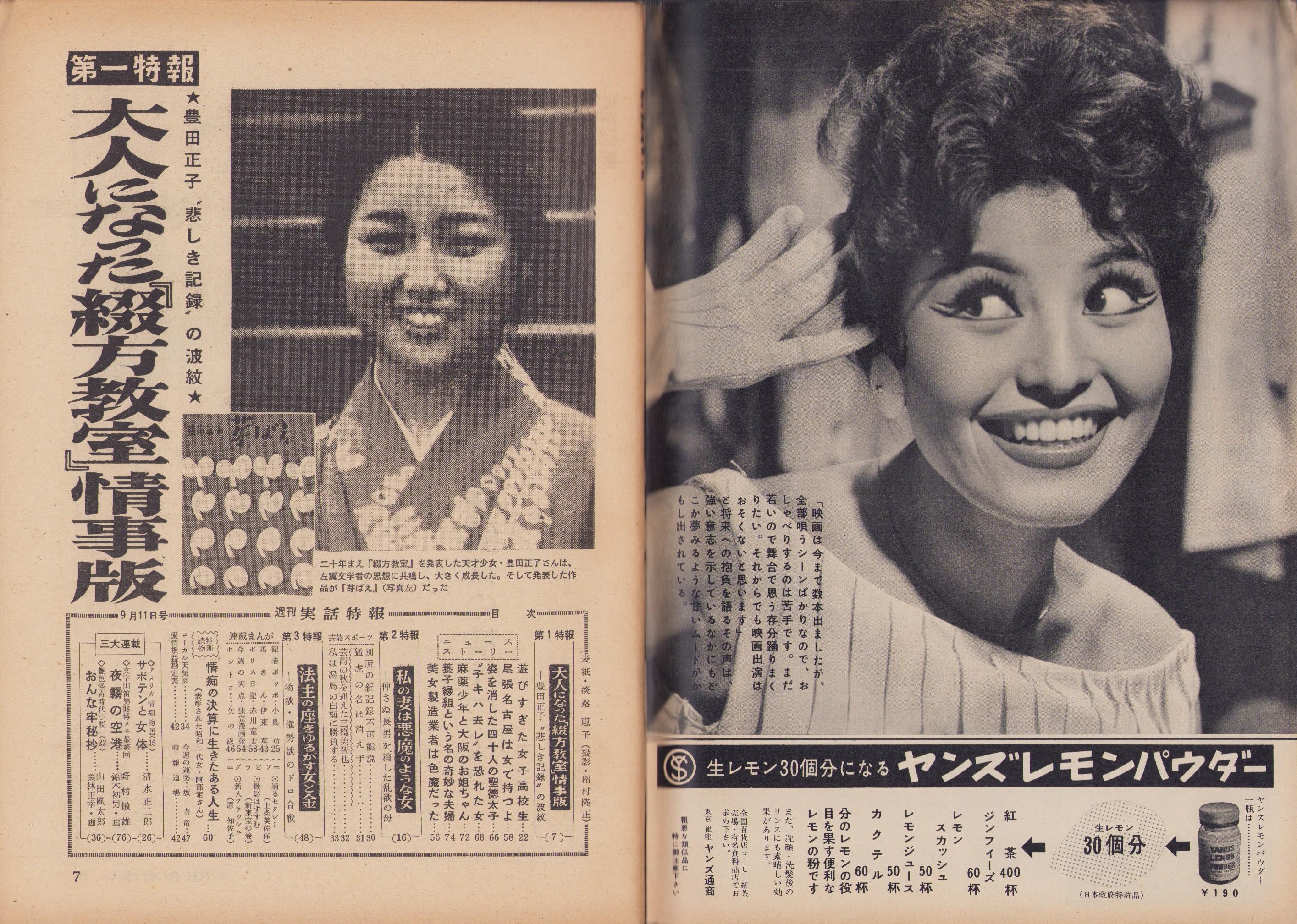 淡路 恵子