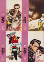 ハイティーンブギ　全26冊　-セブンコミックス-
