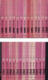 ハイティーンブギ　全26冊　-セブンコミックス-