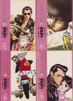 ハイティーンブギ　全26冊　-セブンコミックス-