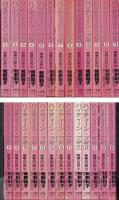 ハイティーンブギ　全26冊　-セブンコミックス-
