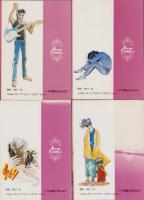 ハイティーンブギ　全26冊内22巻欠　-セブンコミックス-