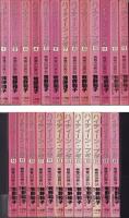 ハイティーンブギ　全26冊内22巻欠　-セブンコミックス-