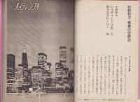 ハイティーンブギ　25巻　-セブンコミックス-