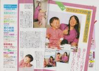 （付録）ターボロボへんしんセット/アンパンマンまほうのおなべあそび/おかあさんといっしょ　うたのえほん他　4点一括　-めばえ平成1年8月号付録-