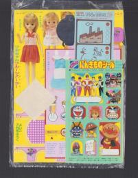 （付録）リカちゃんフルーツパーラー/よいこのにんきものシール/みずしゃしん　すうじのおけいこ　3点一括　-よいこ平成1年7月号付録-