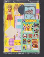 （付録）リカちゃんフルーツパーラー/よいこのにんきものシール/みずしゃしん　すうじのおけいこ　3点一括　-よいこ平成1年7月号付録-