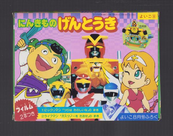 スポーツマン金太郎 全3冊 -漫画名作館-(寺田ヒロオ) / 伊東古本