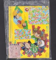 （付録）ターボレンジャー　ロボとびスーパーダンプ/悪魔くんふしぎなこえメガホン/ひみつのアッコちゃんひみつのこばこ　3点一括　-たのしい幼稚園平成1年7月号-