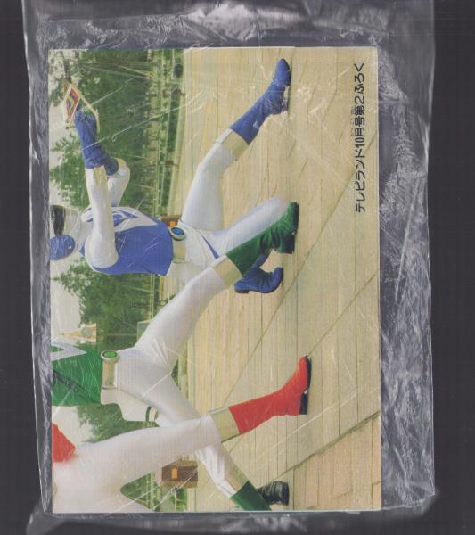 付録）トランスフォーマー超神マスターフォース スパージンライ