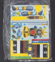 （付録）超獣戦隊ライブマン合体！スーパーライブロボ/ファイティング磁雷神！/キックだ！仮面ライダーRX　3点一括　-テレビランド昭和63年12月号付録-