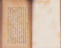 贈正五位中垣秀実伝