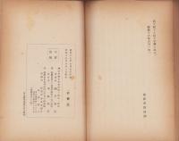 贈正五位中垣秀実伝