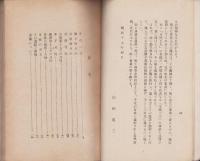 勤王僧　月性伝