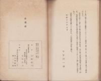 勤王僧　月性伝