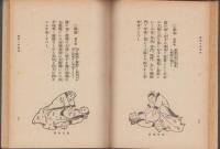 最新日本按摩術全書