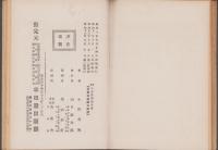 最新日本按摩術全書