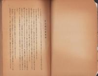 ガ島血戦盡忠録