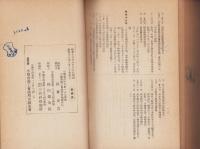 宇都宮商工会議所五十年史(栃木県)