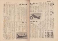 週刊朝日　昭和32年12月1日号
