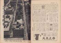 週刊朝日　昭和32年12月1日号