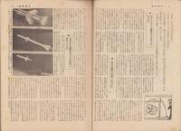週刊朝日　昭和32年11月17日号　表紙モデル・司葉子