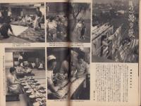 週刊朝日　昭和32年11月10日号