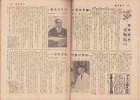 週刊朝日　昭和32年11月10日号