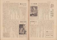 週刊朝日　昭和32年10月27日号