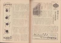 週刊朝日　昭和32年10月27日号