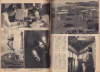 週刊朝日　昭和32年10月20日号