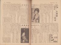 週刊朝日　昭和32年10月13日号