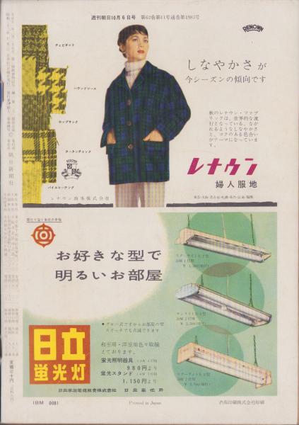 中日新聞 昭和64年1月7日 昭和天皇崩御 新元号 号外 平成元年1月8日